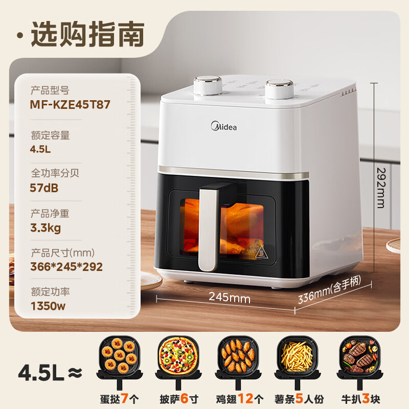 Midea Air Fryer Large Capacity Visual Flip-Free Steam Tender Frying Dual Knob Temperature Control Multifunctional Oil-free Smart Electric Fryer High Power High-Looking Small White Fryer 4.5L Flip-Free KZE45T87