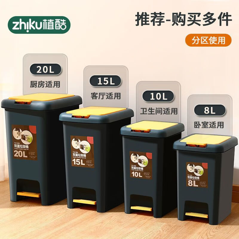 Trash can, large household extra-large foot-operated bathroom, living room, bedroom, kitchen, special garbage can for toilet with lid, 8L double-open type, brown, one size fits all