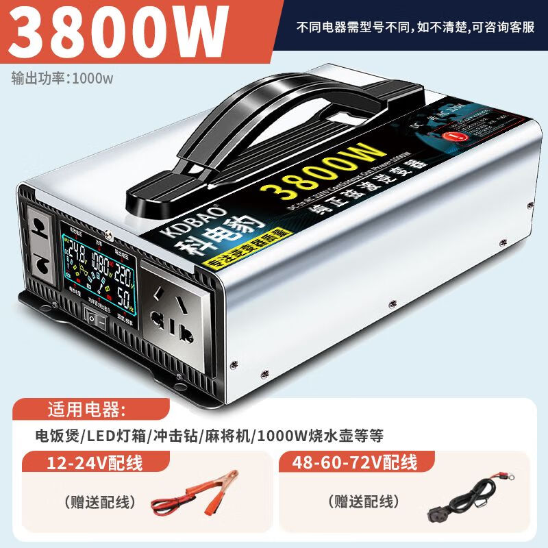 Power frequency inverter pure sine wave high power 60V48V24V12V72 to 220V with electric welding stall car converter 24v battery to 220v special 3800W Kedianbao-LED lamps first choice