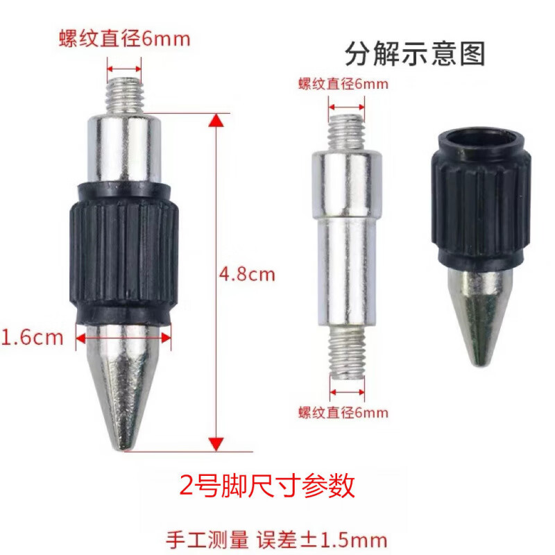 Qinkai Laser Level Line Caster Accessories Universal Fine-tuning Small Foot Legs Adjustable Bottom Toe Tip Foot Legs 3 No. 4 Feet