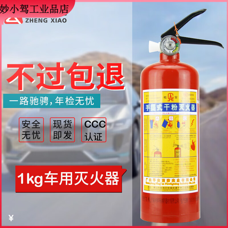 Fire extinguisher shop household dry powder 4kg portable car use 1kg 2kg 3kg 5kg 8kg fire equipment 1kg dry powder car fire extinguisher