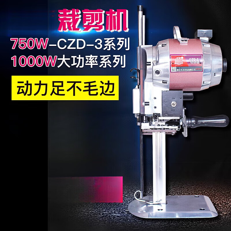 Pupan Electric Scissors Computer Servo Electric Automatic Sharpening and Cutting Machine Cloth Cutting Electric Cutter Cloth Breaking Machine Dayang CZD-3 750 Watt 6 Inch