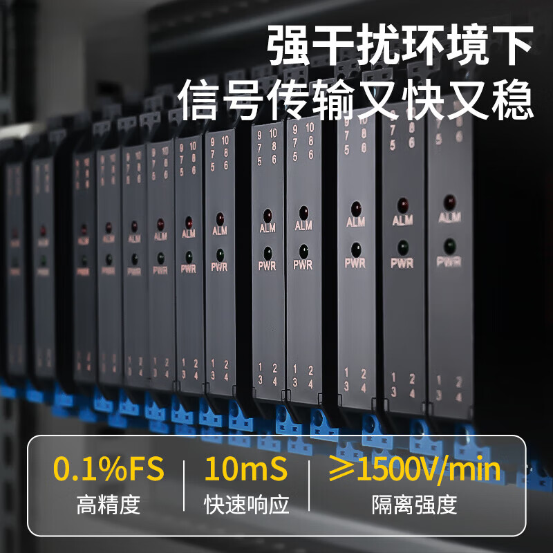 Yue Changsheng DC signal isolator 4-20mA one in and two out conversion RS485 module 0-10V analog current and voltage fast response model one in and one out 0-10V output 4