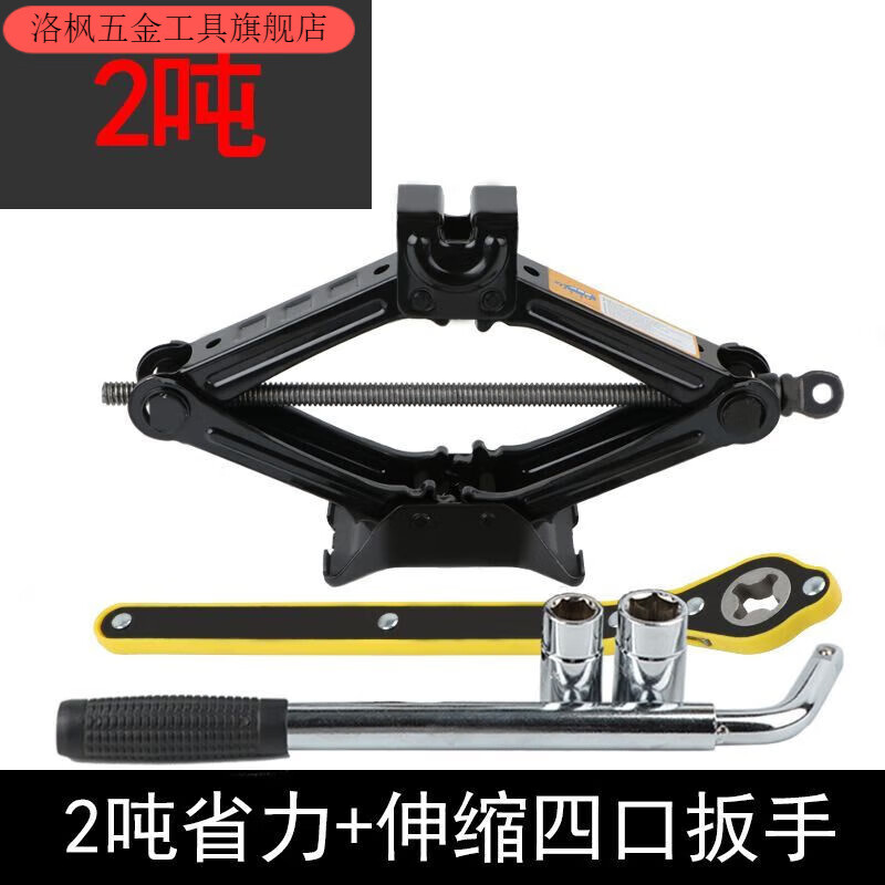 Qinkai car jack car hand crank horizontal tire change special hand crank car with car 0.8 ton jack (small electric car)