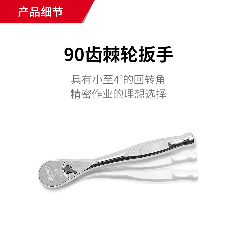 Miwaki 28-piece set 1/4 socket wrench set Xiaofei auto repair set ratchet wrench repair tool 4932464943