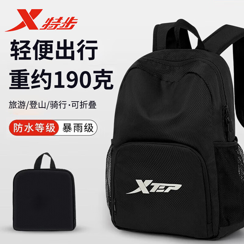 Xtep backpack men's ultra-light foldable outdoor leisure sports travel bag large capacity student school bag mountaineering backpack women
