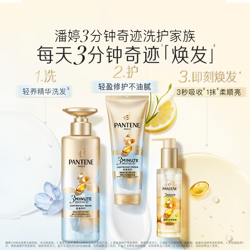 Pantene 3 Minute Miracle Oil Removal Shampoo Freesia Refreshing Edition Fluffy and Smooth Repair 300g + Conditioner 180ml