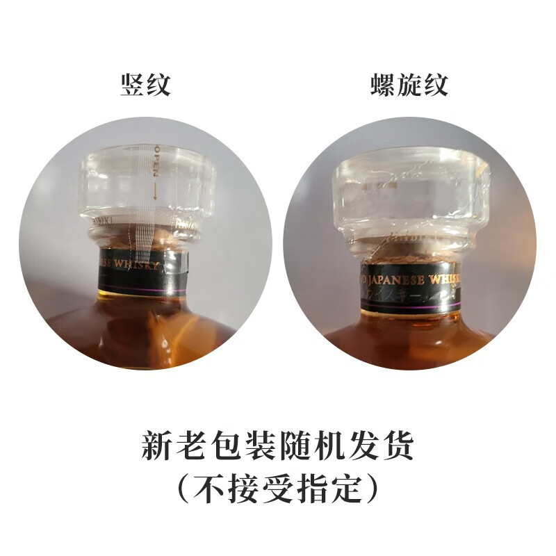 Hibiki Japanese style blended whiskey 700ml