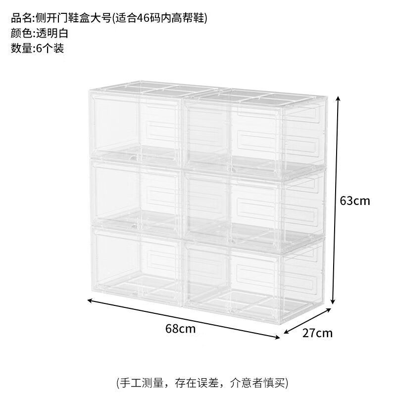 Magnetic Acrylic Transparent Shoe Box Plastic Storage Box Storage Cabinet Internet Celebrity Shoe Wall Plastic Shoe Cabinet Shoe Storage Upgraded Thickened Transparent White 6 Pieces Side Opening Magnetic Suction (can hold sizes 46 and below)