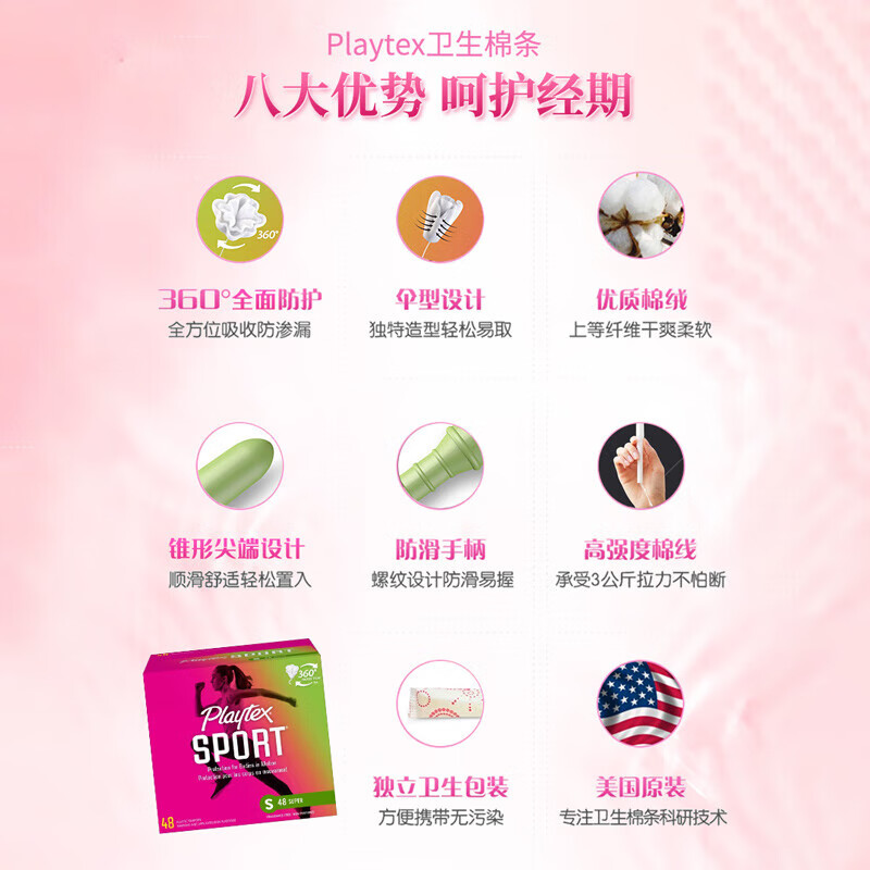 Playtex sports series long catheter tampon flow rate no sensation during menstruation protection no burden when traveling into water normal flow 48 pieces