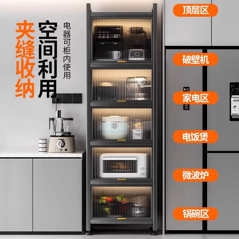 Meiyilai kitchen shelf household floor-standing cabinet refrigerator sandwich storage cupboard microwave oven multi-function storage cabinet three layers 81cm high black length 40 width 35 gap storage