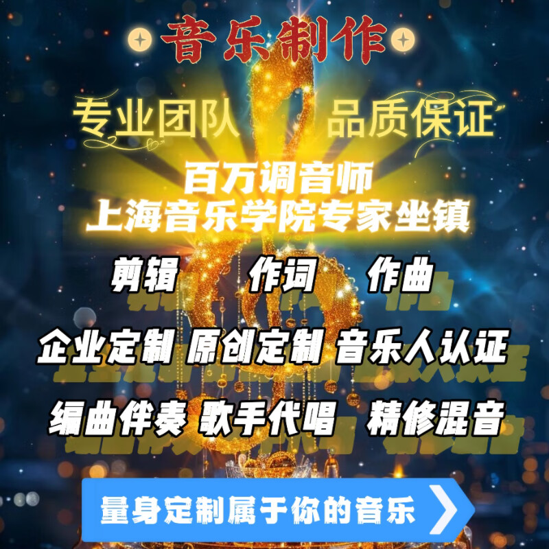 Music production, mixing, editing, editing, chorus, original lyrics, composition, cover release, dj songs