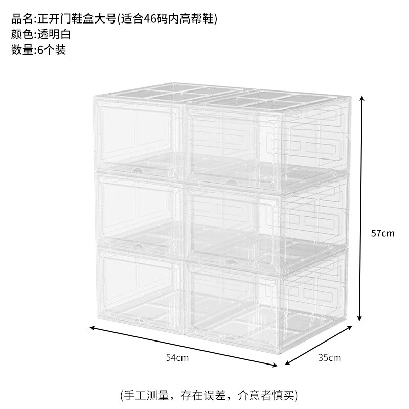 Magnetic Acrylic Transparent Shoe Box Plastic Storage Box Storage Cabinet Internet Celebrity Shoe Wall Plastic Shoe Cabinet Shoe Storage Upgraded Thickened Transparent White 6 Pieces Side Opening Magnetic Suction (can hold sizes 46 and below)