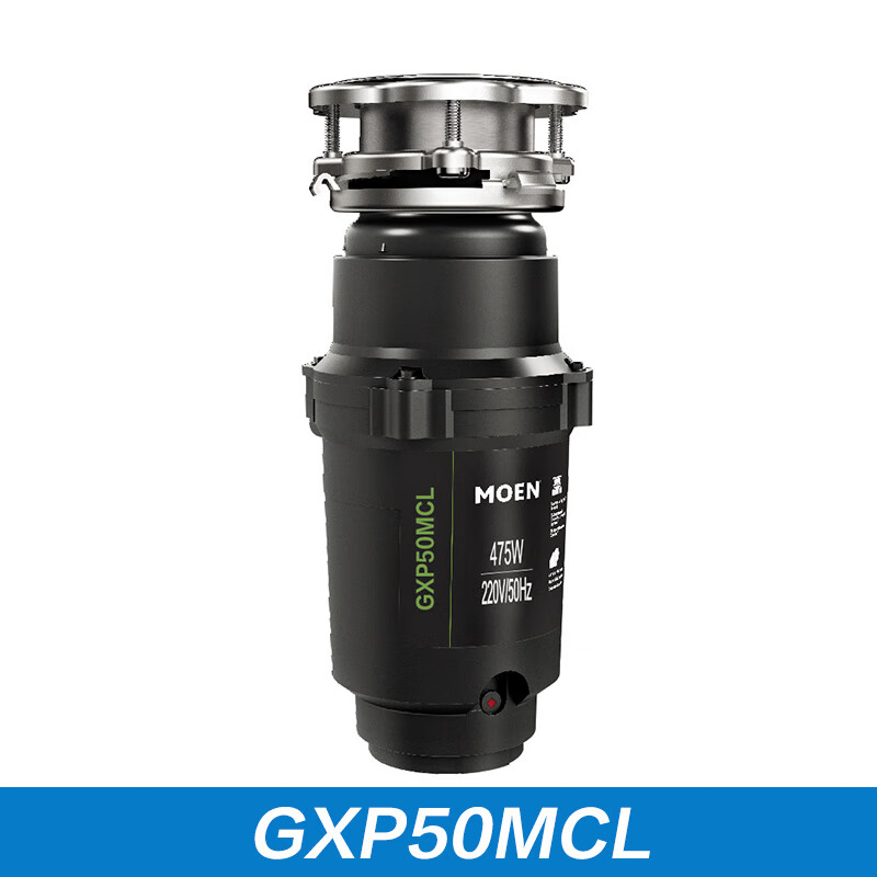 MOEN household kitchen food waste disposer sink food waste crusher bone crusher silent installation package MGXP50MCL (with air switch)