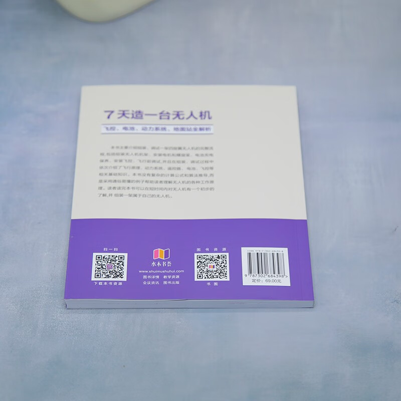 Self-operated and free shipping. Build a drone in 7 days. Full analysis of flight control, battery, power system, and ground station. Quick practice in 7 days. Complete analysis of drone manufacturing.