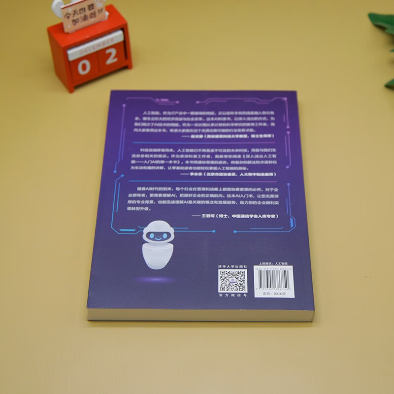 An in-depth introduction to artificial intelligence. The first book for getting started with AI. An enlightening book for beginners to get started with AI.