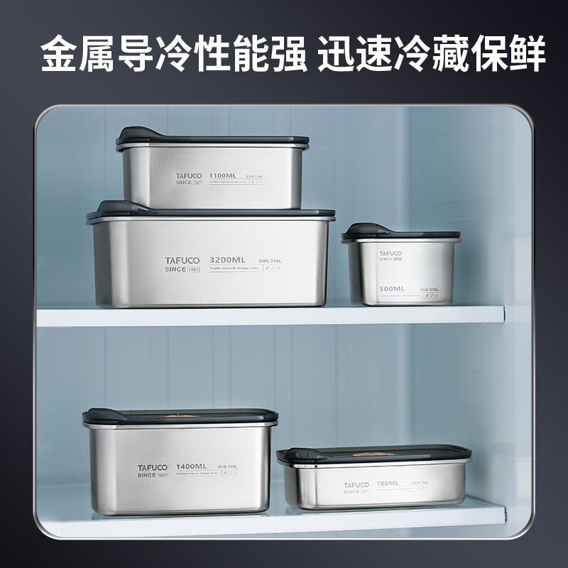 TAFUCO stainless steel crisper 316L food grade lunch box sealed lunch box storage lunch box refrigerator packaging with lid T5382