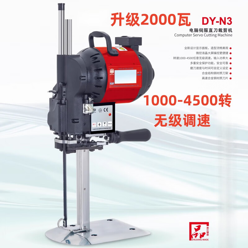 Pupan Electric Scissors Computer Servo Electric Automatic Sharpening and Cutting Machine Cloth Cutting Electric Cutter Cloth Breaking Machine Dayang CZD-3 750 Watt 6 Inch