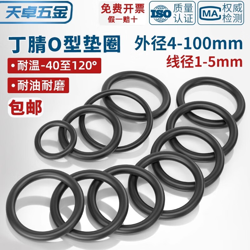 Tianzhuo Hardware Rubber Sealing Ring O-ring O-ring Nitrile Oil Seal Sealing Ring Waterproof and High Temperature Resistant Black Gasket Collection 200# Kitchen and Bathroom Faucet Repair Box