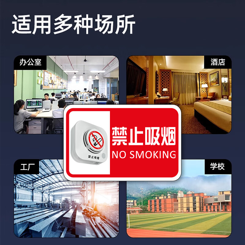 Gangqi YJ-132 non-smoking special smoke alarm toilet toilet cigarette smoke detector no smoking smoke alarm fire detection sensor