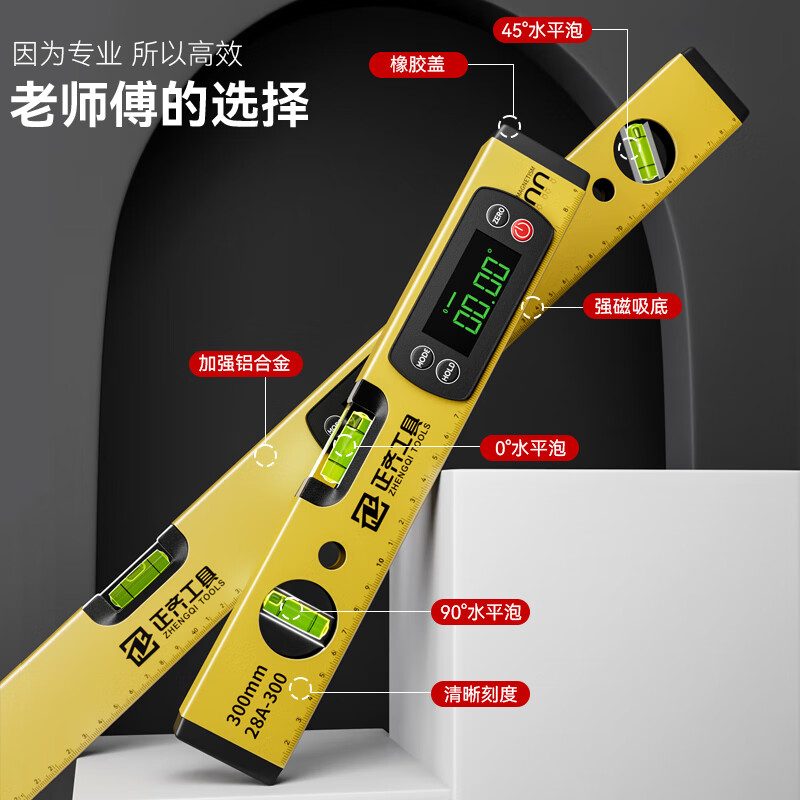 Shantou Lincun Zhengqi level digital display high-precision small with strong magnet mini flat water ruler aluminum alloy balanced by ruler digital display level 400mm strong magnet