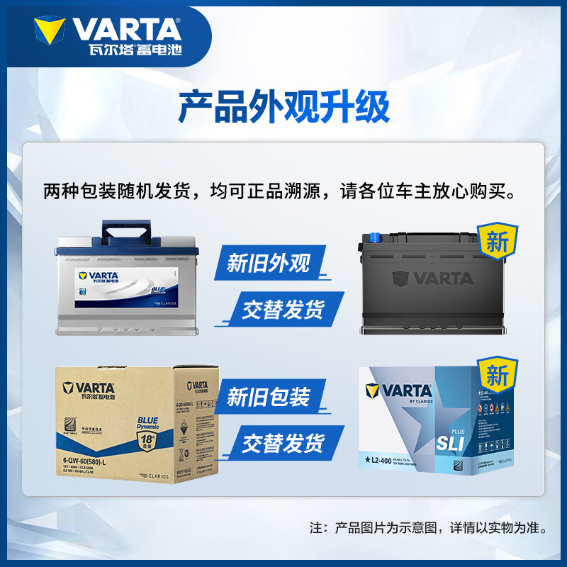 VARTA car battery blue label L2-400 Volkswagen Passat Tiguan Sagitar Magotan Cruze