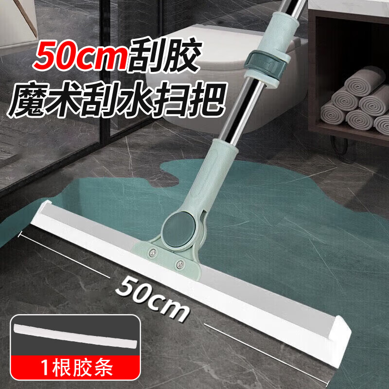 Juchengyun Magic Broom Silicone Wiper 1 Rod 1 Rubber Strip 50cm Household Floor Sweeping and Floor Wiping Magic Device Dual-Purpose Toilet and Bathroom Cleaning