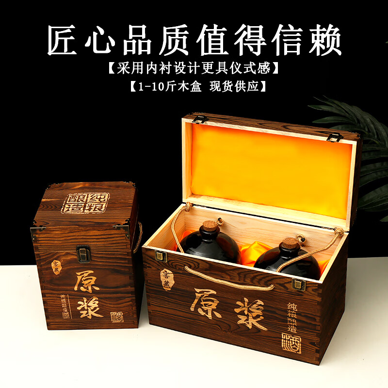 Yaowanxi liquor packaging box, liquor gift box, empty box, five kilograms of wine jar wooden box, two kilograms of wine box, three kilograms of wine box, two kilograms of two jars, with words and corners.