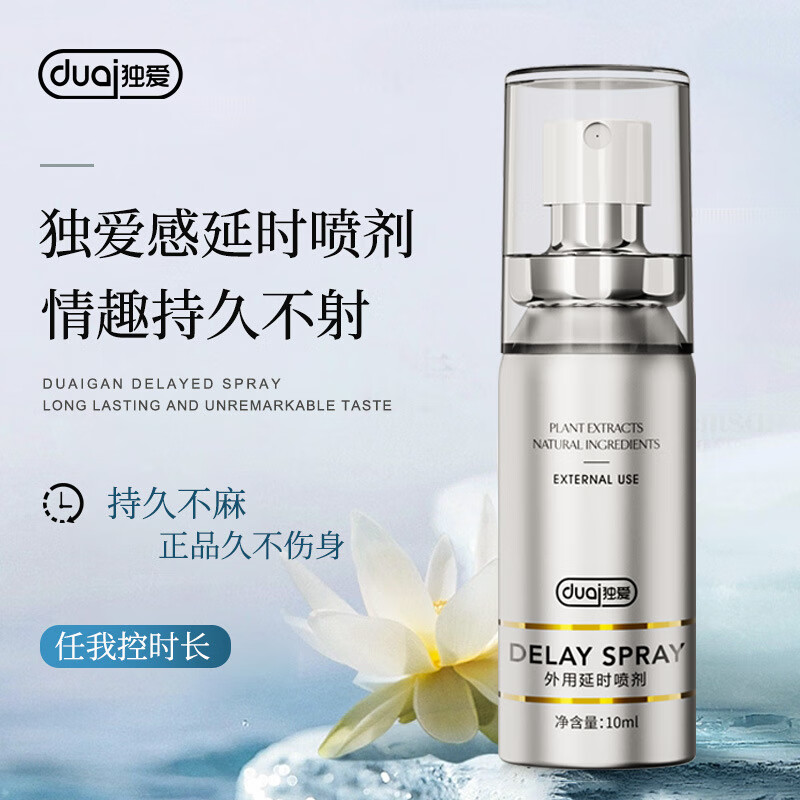 PoAiYan iShi spray PoAiYan iShi spray official flagship store Men's spray beforehand is as fierce as a tiger One bottle of trial pack