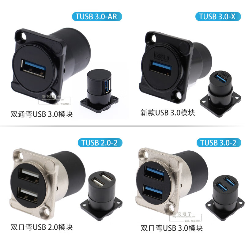 D-type USB module dual-way docking A port 3.0 data transmission female to female socket TYPE-C fixed installation base D-type USB3.0 module socket