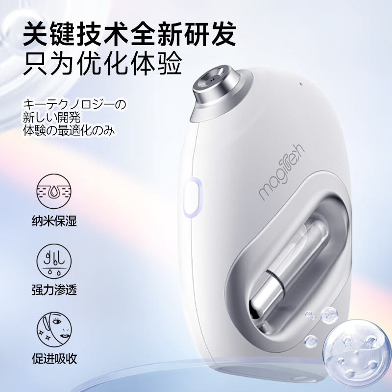 MAGITECH Japanese Oxygen Injection Instrument Beauty Instrument Home Hydrating Essence Original Solution Imported into Beauty Salon Handheld Nano Spray Facial Moisturizing Light Christmas Gift Box for Girlfriend