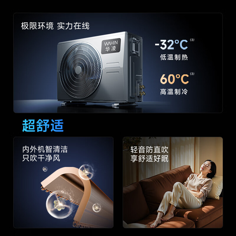 Hualing Air Conditioner Super Power Saving Pro3 Cabinet Air Conditioner First Class Energy Efficiency Double Row Copper Tube Frequency Converter Heating and Cooling Vertical Living Room Cabinet Air Conditioner National Subsidy KFR-72LW/N8HA1