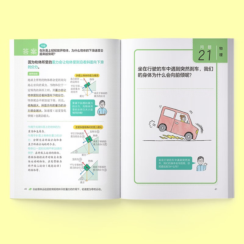 Science is so easy (master the core knowledge of science in advance and smoothly transition from elementary school to junior high school! Complete four courses of physics, chemistry, and biogeography in one book)