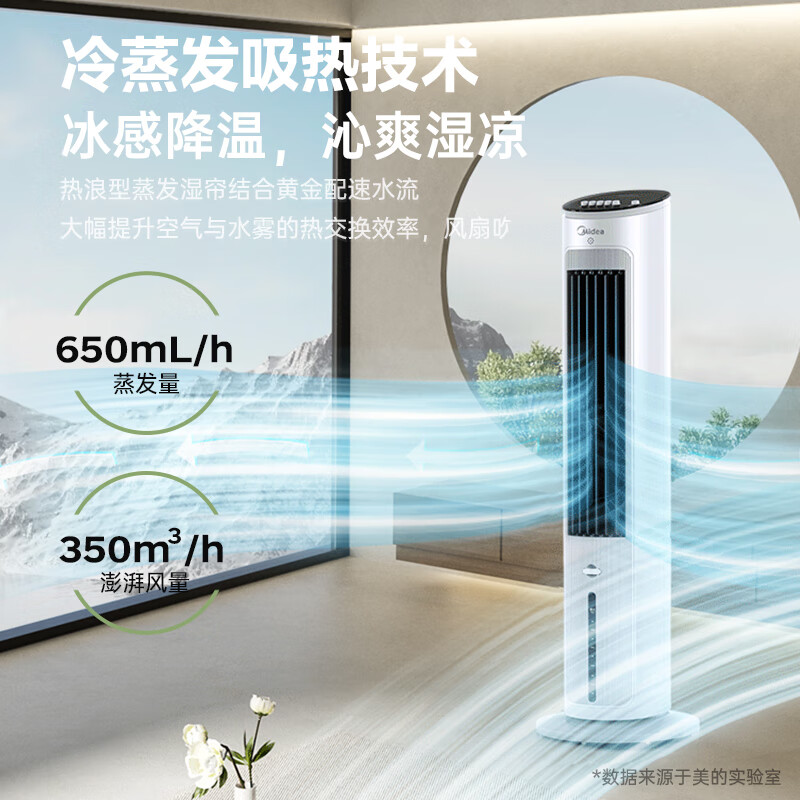 Midea air conditioning fan refrigeration fan household air cooler living room bedroom vertical water cooling tower fan humidification and dust reduction air conditioner water and ice cooling fan blower cooling and humidification all in one丨strong cool breeze hot product recommendation