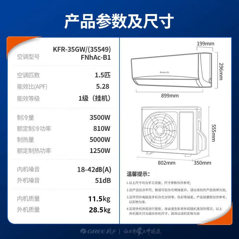 Gree (GREE) 1.5 HP Calm King New Level Energy Efficiency Inverter Pure Copper Tube Wall-Mounted Air Conditioner Same Style as Store National Subsidy KFR-35GW/(35549)FNhAc-B