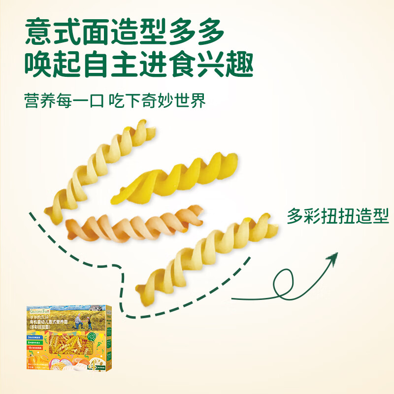 Grandpa's Farm Baby Staple Food Organic Noodles Baby Food Complementary Food Children Infants Salt-Free High-Rate Pasta Baby Noodles 1 Year Old+ Organic Colorful Twisted Shape Pasta 200g