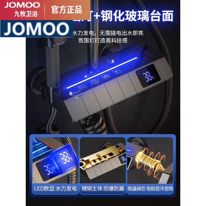 JOMOO all-copper shower set constant temperature household bathroom bathroom gun gray rain booster four-speed piano set (black) hot and cold digital display version