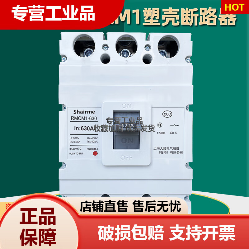 Shanghai People's plastic case circuit breaker RMCM1 air switch 1250A air switch 630A800A three-phase four-wire 4P 3P 1250A