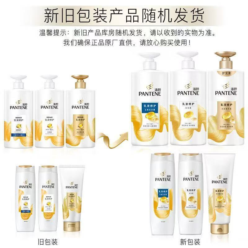 PANTENE conditioner, lotion, repair and conditioner, 500g bottle, universal conditioner for men and women