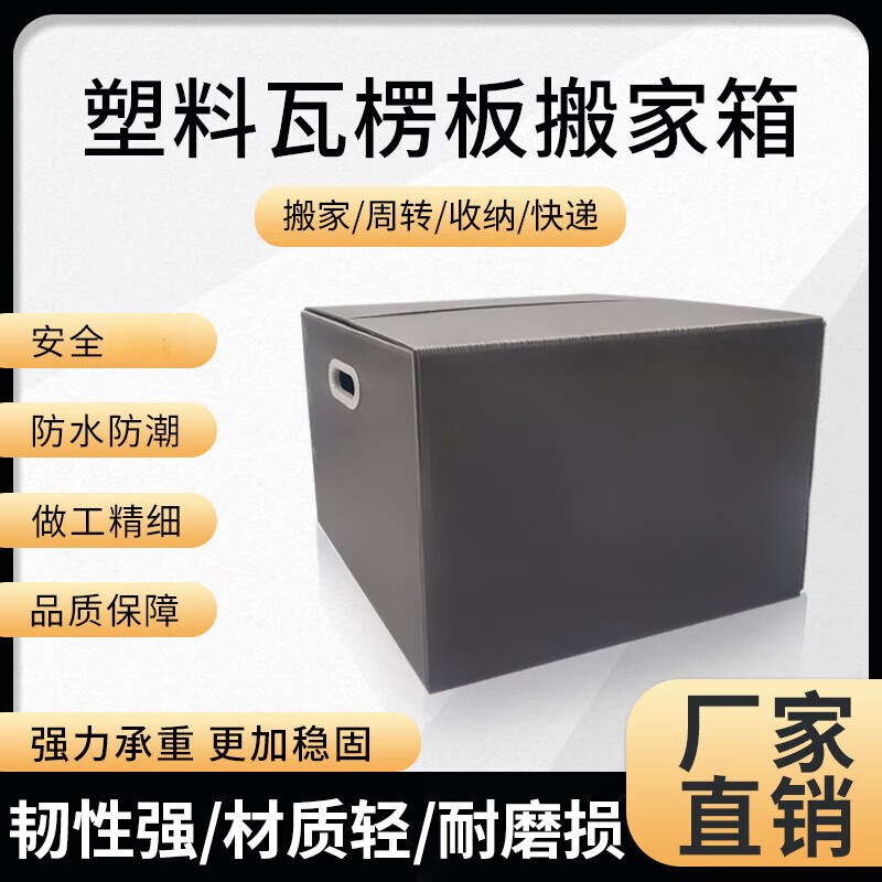 Large-capacity plastic moving artifact storage box foldable and reusable hollow corrugated board turnover box blue 5-pack 70x50x50CM Velcro style tape-free