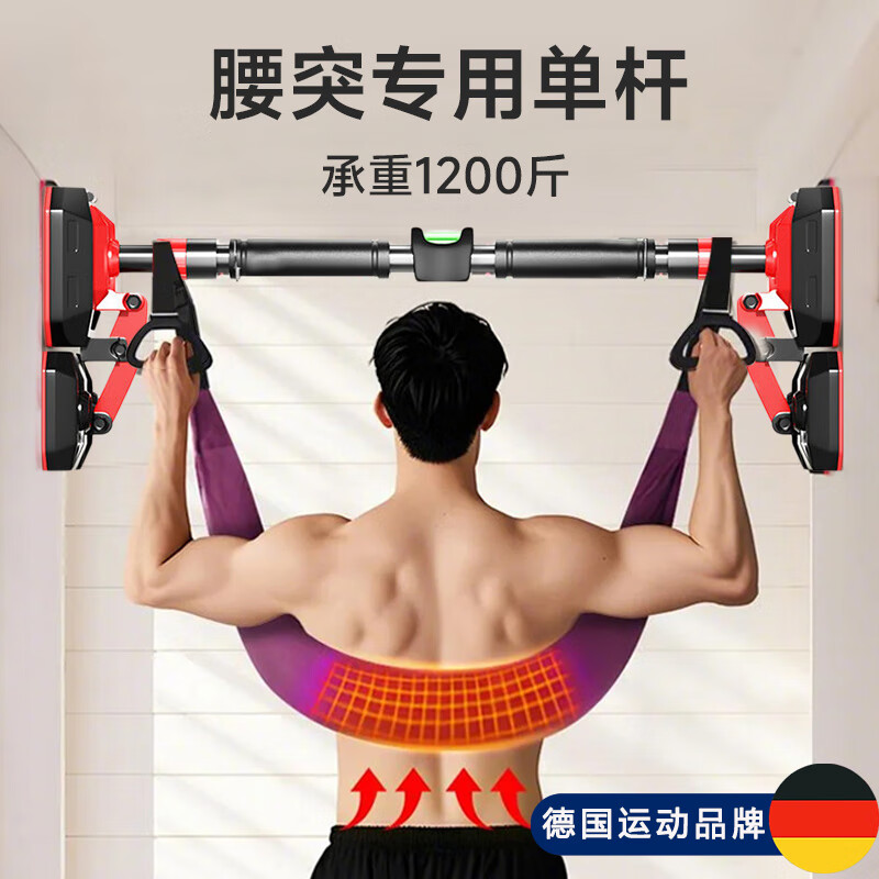 REXL German waist protruding horizontal bar indoor home pull-up without punching fitness boom wall door frame single bar horizontal bar 95-140CM + traction belt ring style