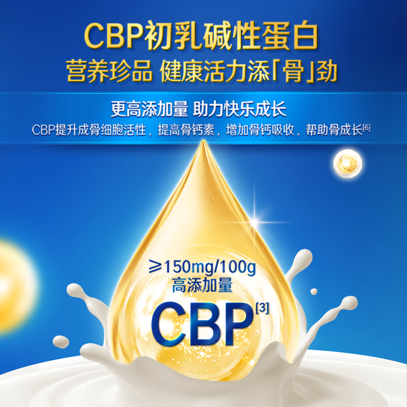 Yili tall children student growth milk powder 3-18 years old high calcium high CBP specially developed formula for comprehensive development 700g