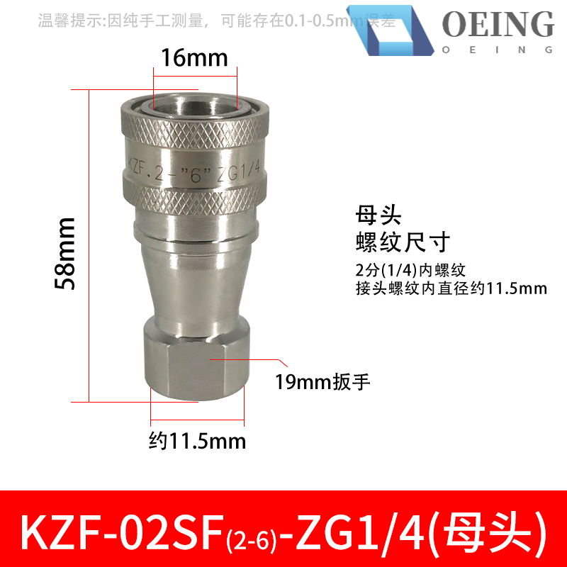 Internal thread KZF304 stainless steel medium pressure high pressure open and close type pneumatic and hydraulic quick connector double self-sealing connector accessories KZF-02SF (2-6)-ZG1/4 (2 denominator head)