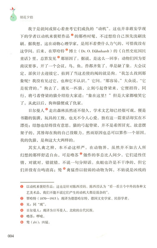 Morning Blossoms and Dusk Plucks (Upgraded Edition) People's Education Edition Classical Reading Curriculum Series, Volume 1 for seventh grade, used in conjunction with the 2024 Autumn New Edition of junior high school Chinese textbooks (contains micro-lessons to explain classics from a teaching perspective, and contains reading notebooks to provide students with assessment guidance to help improve the reading ability of the entire book)