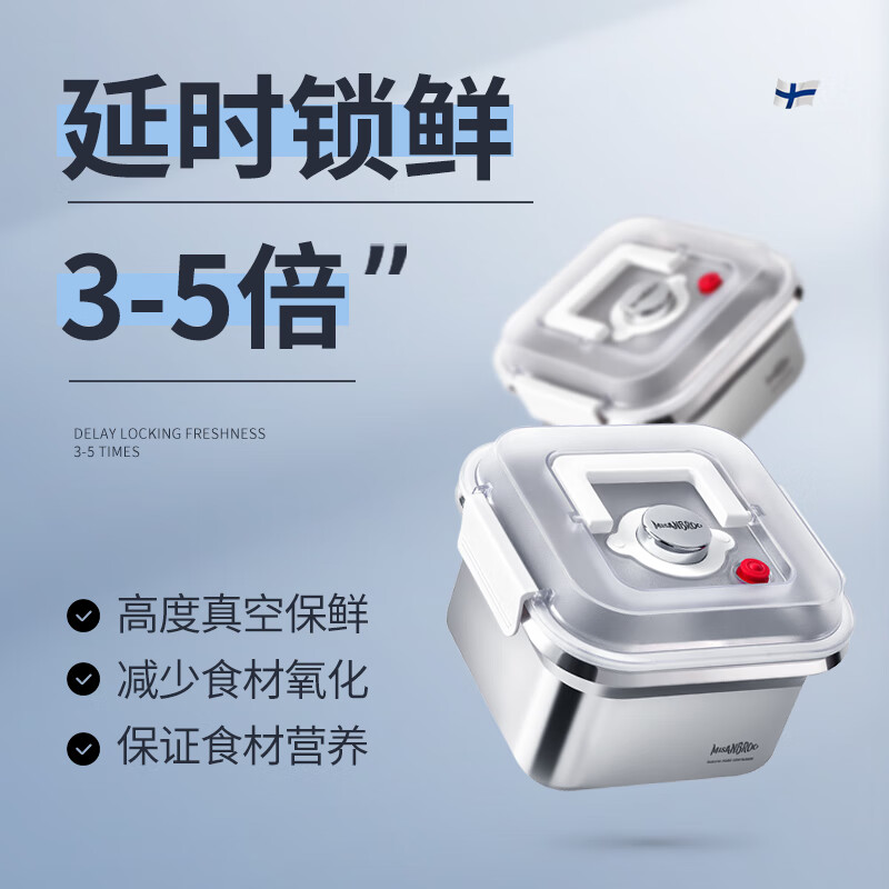 Mishanbao 316 stainless steel vacuum preservation box food grade refrigerator sealed storage box fruit box kitchen storage large capacity antibacterial 316 steel - square (vacuum preservation) 2200ml