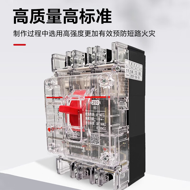 Delixi transparent plastic case circuit breaker 3P three-phase 380V air switch 160A/250A air switch 250A 3P