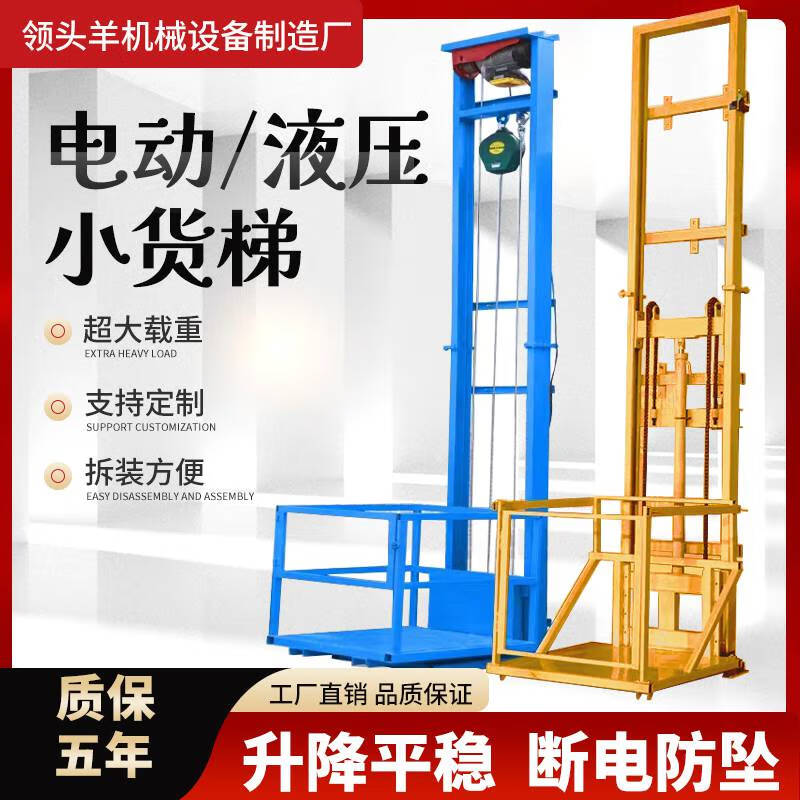 Ni Zhier Electric Lift Freight Elevator Small Warehouse Hydraulic Lift Platform Home Cargo Lift Hydraulic Double Rail Lift 2 Meters One-click Lift