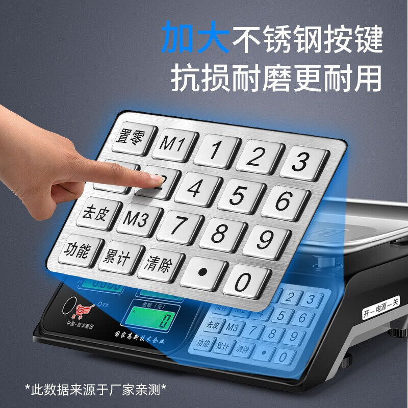 Kaifeng electronic scale for business use, commercial stall scale, weighing and selling vegetable scale, high-precision 30kg household food pricing scale, fruit kitchen electronic scale, energy-concentrated lithium battery/steel key model, digital concave plate