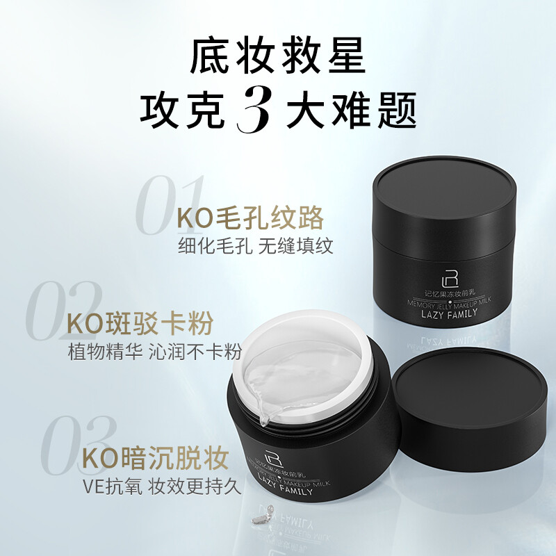 LAZY FAMILY Lazy Memory Jelly Makeup Primer Pore Invisible Makeup Primer Gel Fits Oil Control Moisturizing Brightening Makeup Setting Cream 40g (Newly Upgraded White)