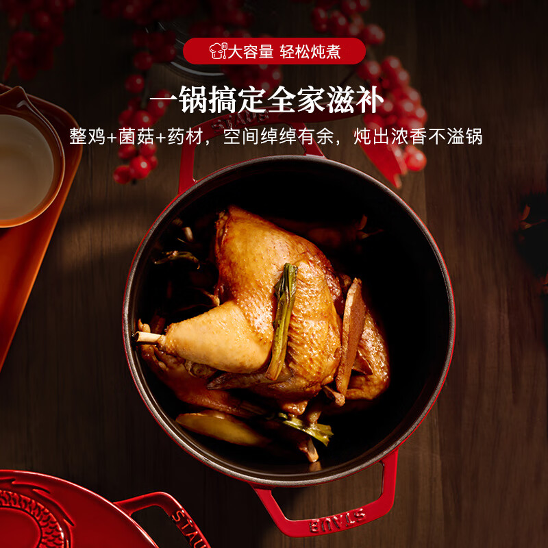 Staub French imported enamel cast iron pot double-eared soup cooking pot deep stew pot cherry red 24cm 40501-485